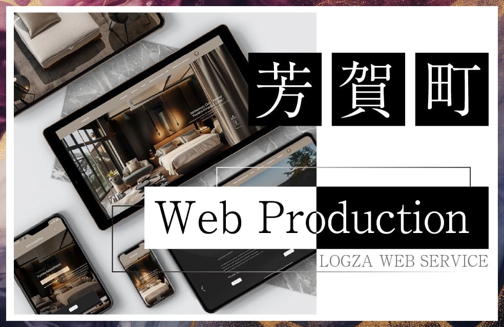 芳賀町のホームページ制作に対応