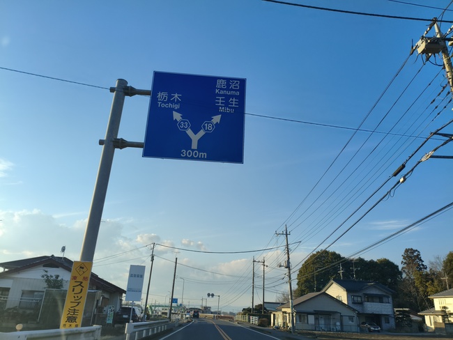 県道33号を直進し羽川西小前を右折（県道18号）
