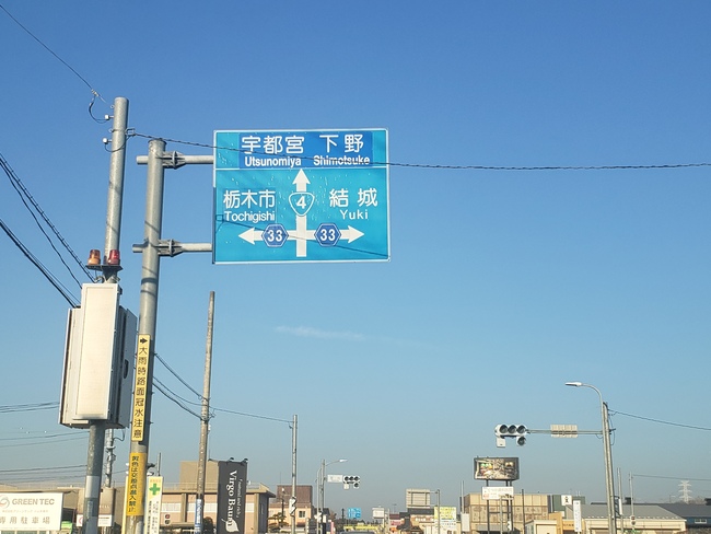 国道4号を北へ進み羽川交差点を左折