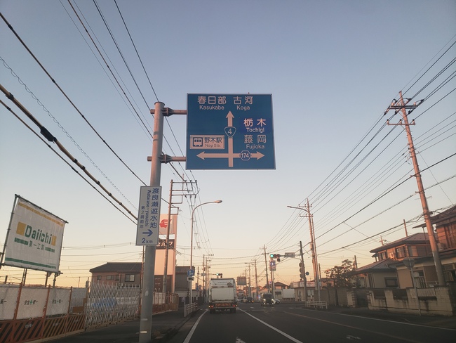 国道4号 南友沼交差点