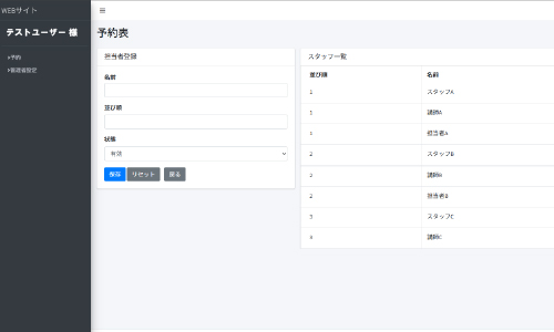 ドライバー管理