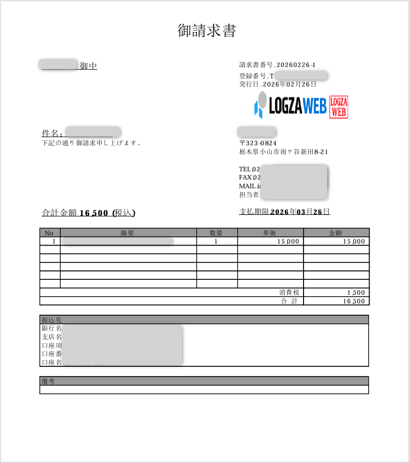 実際にPHPから出力したPDFイメージ
