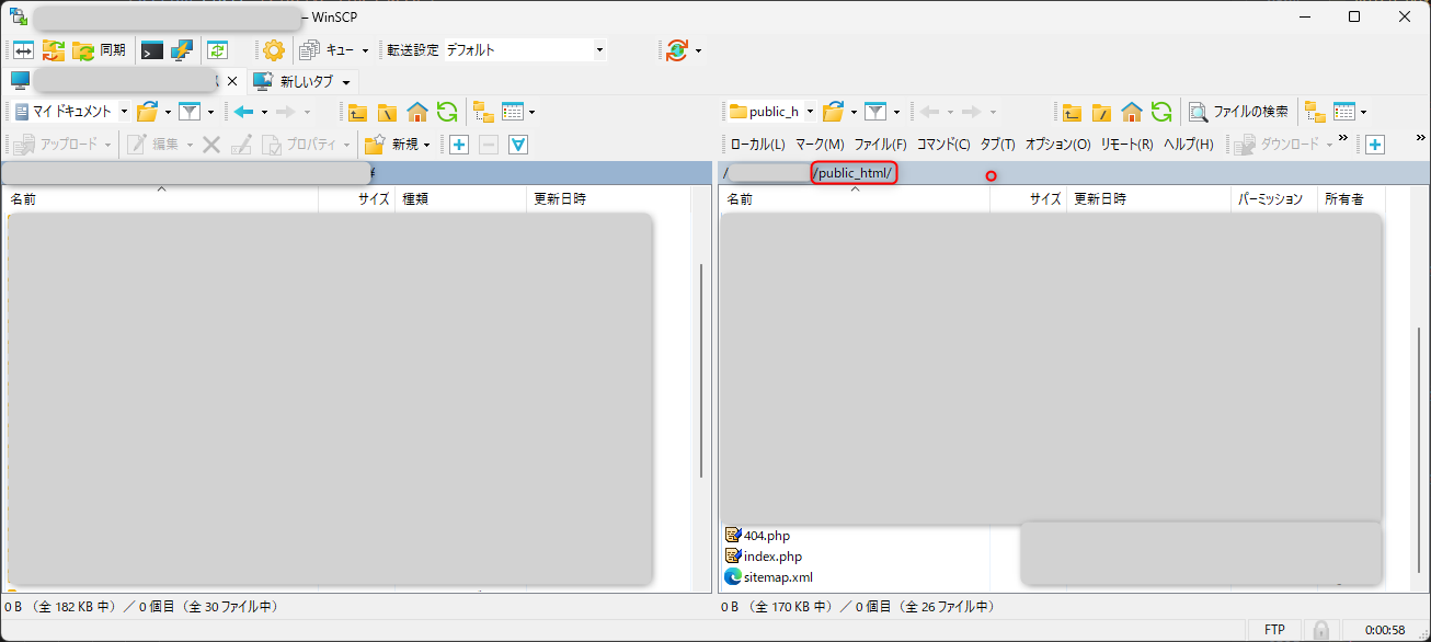 FTPでファイルのアップロード