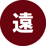 何を任せられる会社なのかが分かりやすくなり、問い合わせにつながりやすくなりました