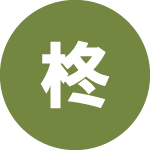 予約から請求書発行まで業務効率の改善ができました