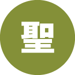 ドメイン管理を任せられるようになり、運用の不安がなくなりました