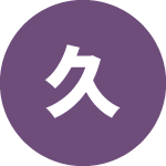 サイトを見て安心してもらいやすくなり、お客様からの反応も良くなりました