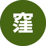 まじめさはきちんと伝わるのに、必要以上に構えさせない雰囲気がちょうど良かったです