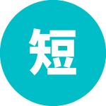 法人案件の問い合わせが増え、安定した受注につながりました