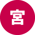 見た目だけじゃなく、使う人のことを考えた設計が印象的でした