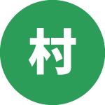 作って終わりじゃなく、その後のことまで考えて提案してくれるのがありがたい