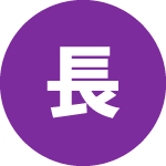 問い合わせ対応がスムーズになり、対応漏れがなくなりました