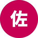 今までは手作業でやっていた予約や受付がWeb化されて、かなり業務効率が上がりました