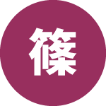 見学前に施設の様子が伝わりやすくなり、ご家族からの相談が具体的になりました