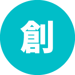 費用を抑えながら、安心して保守をお願いできています