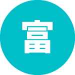 問い合わせたらすぐ返事がくるので、サポートの安心感が違います