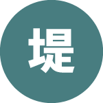 最初の段階で内容が分かりやすく、納得してお願いできました