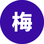 求人媒体に頼らず応募が入るようになり、採用の進め方が変わりました