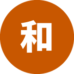 相談内容や取扱いの違いが伝わりやすくなり、案内がしやすくなりました