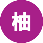 困ったときにすぐ相談できるので、運用面の不安がかなり減りました