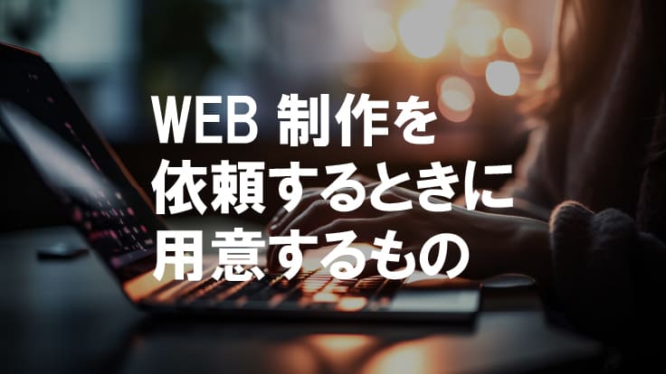 ロゴや写真の準備でやっておくといいこと
