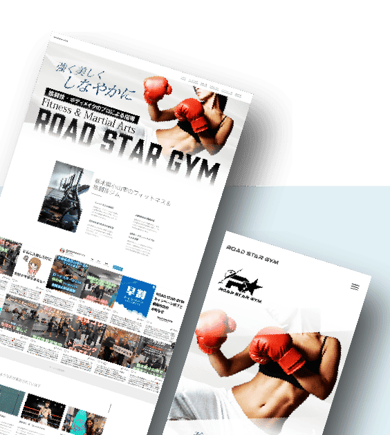 格闘技＆フィットネスジムホームページデザインイメージ
