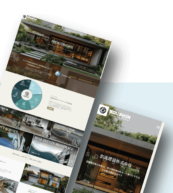 総合建設業ホームページデザインイメージ