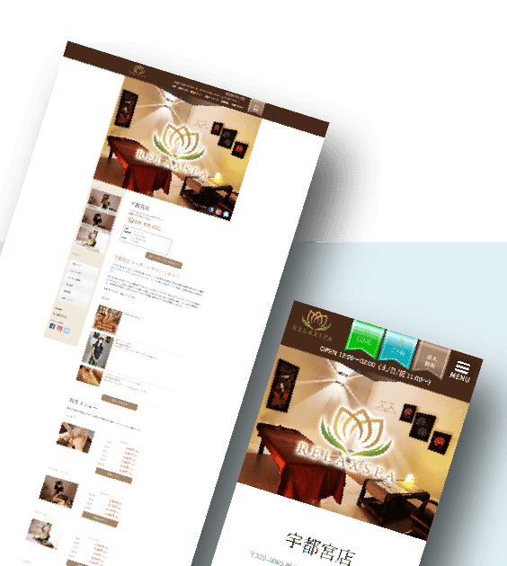 マッサージホームページデザインイメージ