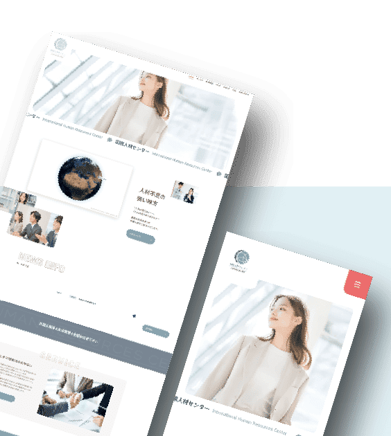 人材紹介会社ホームページデザインイメージ