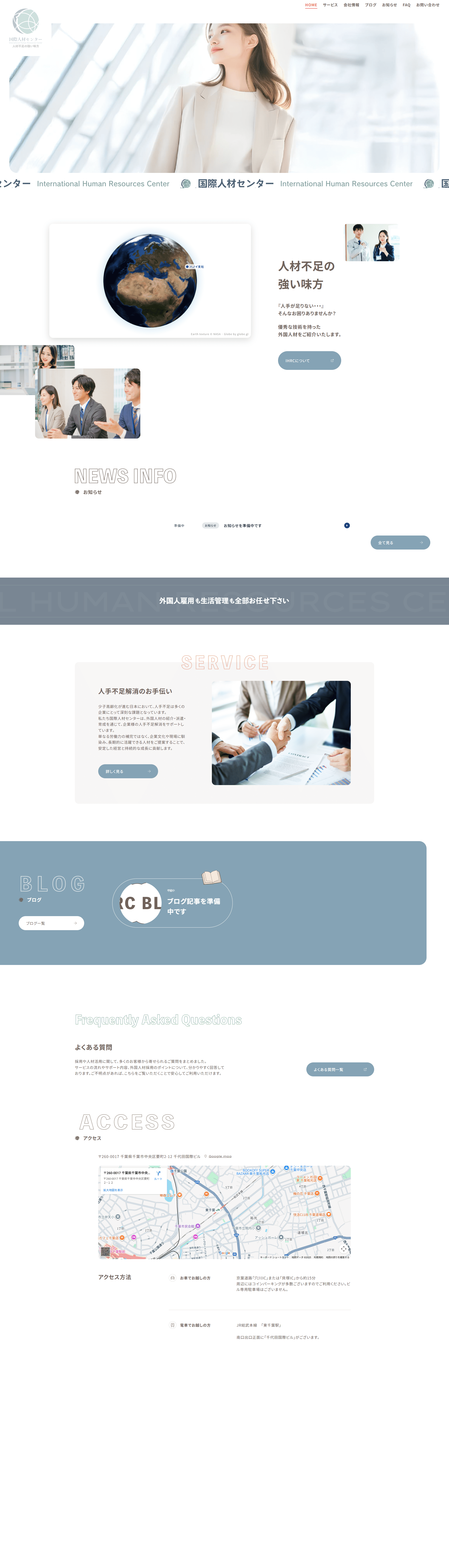 人材紹介会社ホームページデザインイメージ（PC版）