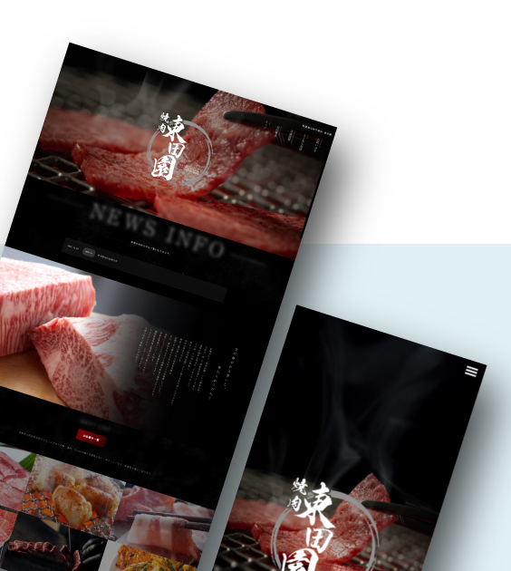 焼肉店ホームページデザインイメージ