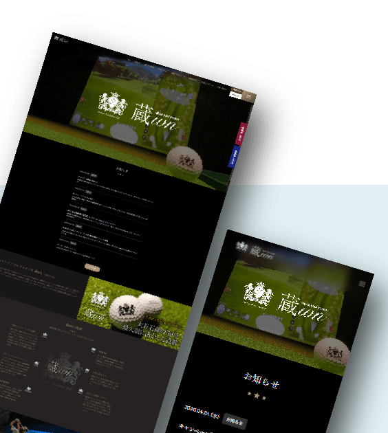 インドアゴルフ練習場ホームページデザインイメージ