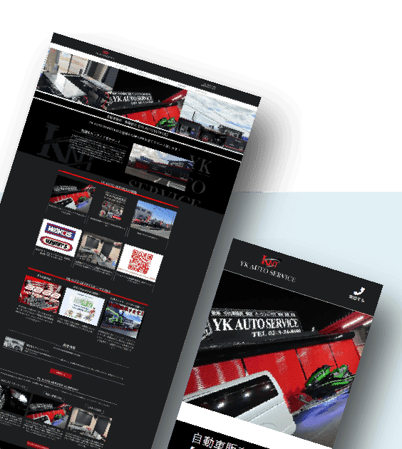 自動車販売・整備業ホームページデザインイメージ