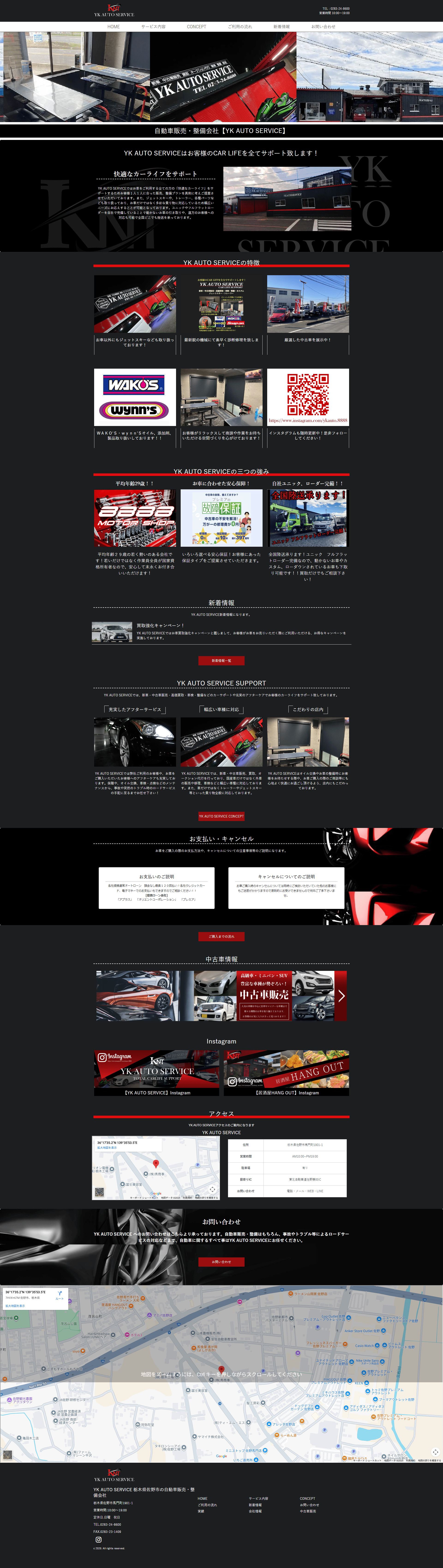 自動車販売・整備業ホームページデザインイメージ（PC版）