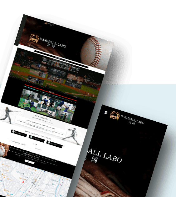 野球教室ホームページデザインイメージ