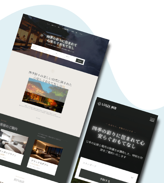 ホテル・旅館ホームページ02デザインサンプル