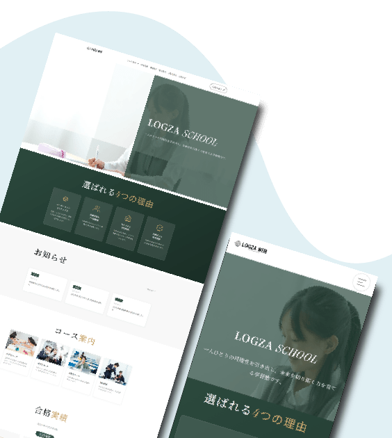 教育塾ホームページ04デザインサンプル