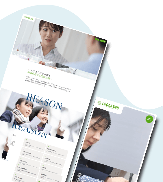 教育塾ホームページ06デザインサンプル