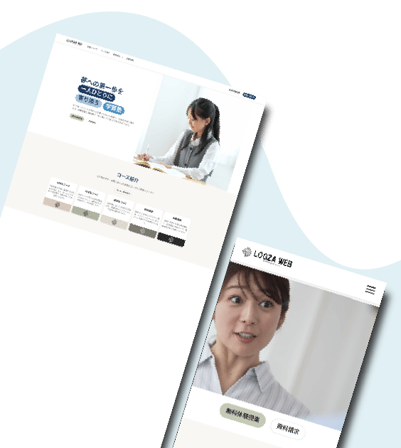 教育塾ホームページ08デザインサンプル