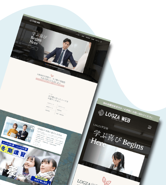 教育塾ホームページ09デザインサンプル