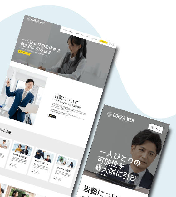 教育塾ホームページ10デザインサンプル