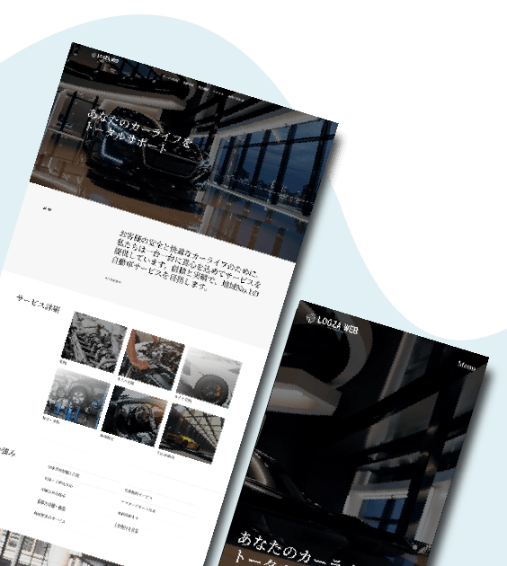 自動車ホームページ09デザインサンプル