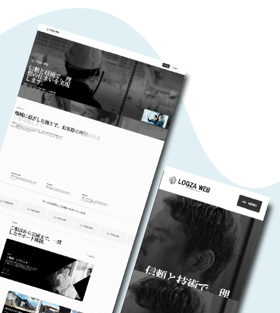 建設業ホームページ01デザインサンプル