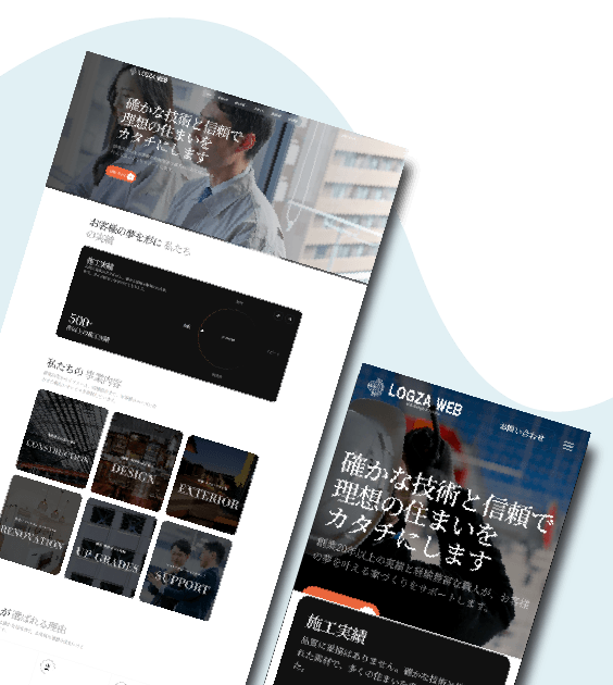 建設業ホームページ02デザインサンプル