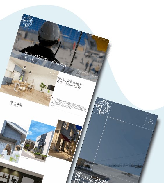 建設業ホームページ05デザインサンプル