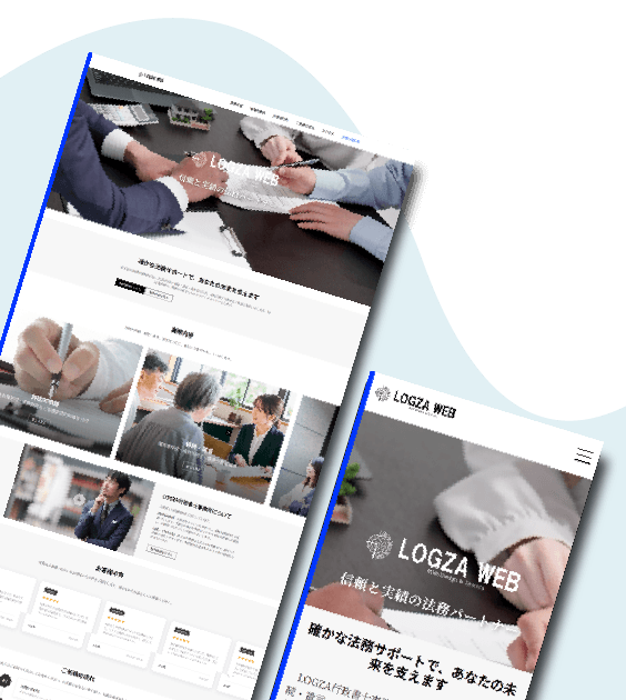 士業ホームページ05デザインサンプル