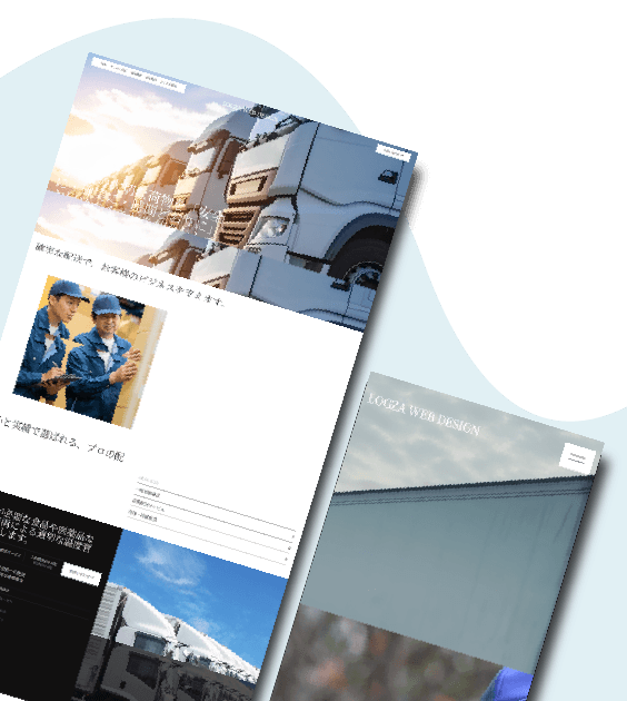 運送業ホームページ03デザインサンプル