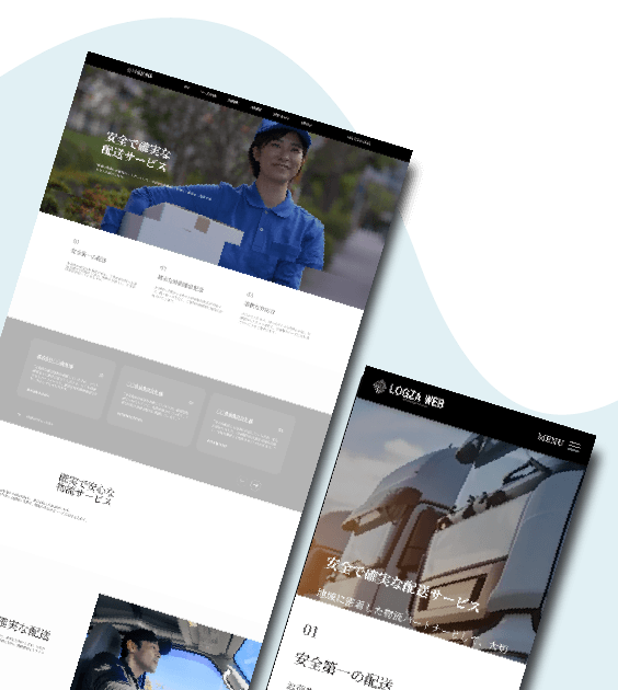 運送業ホームページ08デザインサンプル
