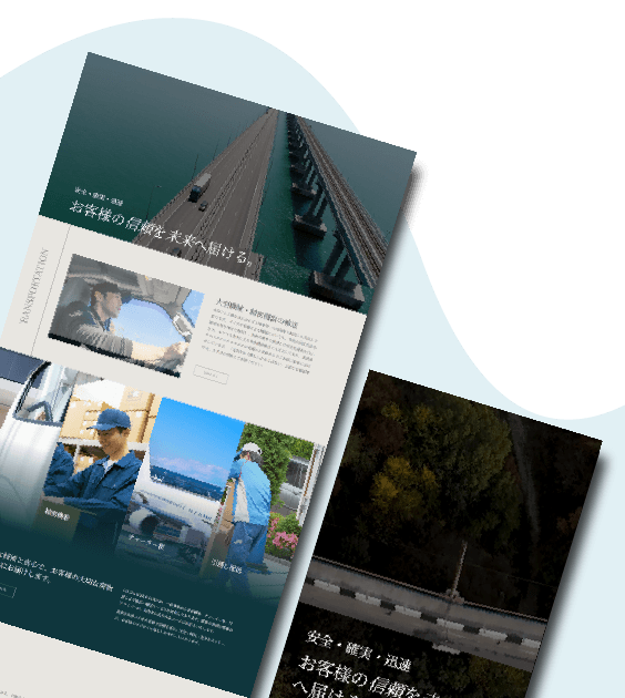 運送業ホームページ10デザインサンプル