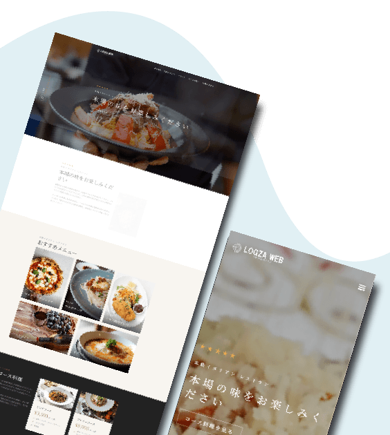 飲食店ホームページ01デザインサンプル